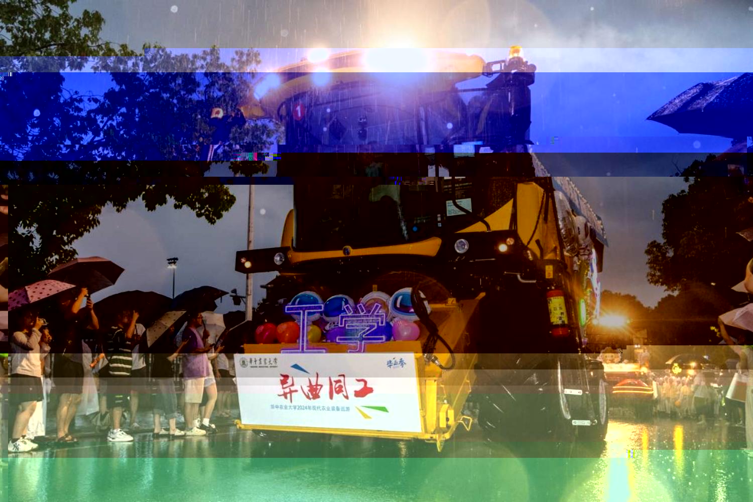 永利校長李召虎在駕駛收割機，并和同學們打招呼。魏洪博 攝